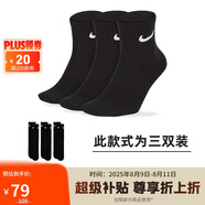 耐克(NIKE)襪子男子 速干透氣籃球襪 短襪三雙裝SX7677-010黑M