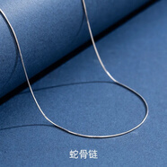 MHFDO胖東來品質(zhì)S925銀項鏈女學生銀鏈子無吊墜鎖骨頸鏈盒子細鏈裸鏈素 925銀蛇骨鏈 標準鏈款式【65厘米一條】