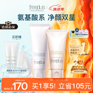 芙麗芳絲（Freeplus）洗面奶男女士氨基酸潔面乳100g+控油祛痘80g