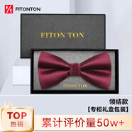 FitonTon【七夕節】領(lǐng)結男正裝商務(wù)婚禮蝴蝶結新伴郎送男友斜紋禮盒裝