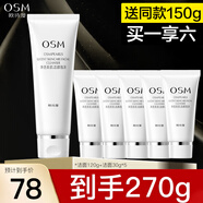 歐詩漫（OSM）洗面奶女學生珍珠潔面乳清潔保濕凈透潔面泡沫 120g+150g