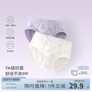 童泰（TONGTAI）女寶寶內褲棉氨透氣網(wǎng)眼女孩雙層抗菌平角褲女童三角短褲2條 白/紫 2條 130 cm