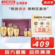 后（The history of Whoo） 男士套裝拱辰享君水乳霜套盒天氣丹君男友高端禮盒節(jié)日禮物 后天氣丹男士水乳5件套高端修復(fù)