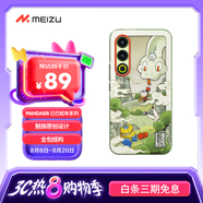 魅族（MEIZU）PANDAER 已巳蛇年 抗菌抗摔手機(jī)殼 巳巳平安 適用魅族21 抗菌防撞工藝 IML印刷 Click按鍵全包結(jié)構(gòu)