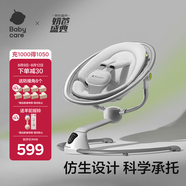 babycare嬰兒電動搖椅0-1歲寶寶安撫搖籃椅哄娃睡覺神器新生兒禮物 基礎款