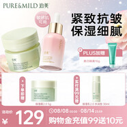 泊美鮮純多效抗皺2.0精華油30ml+保濕面霜50g 補(bǔ)水 節(jié)日禮物