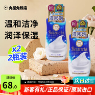 牛乳石堿（COW）日本牛奶美膚沐浴露乳女香體持久留香全身家庭裝實惠保濕嫩滑滋潤 牛奶花香480ml 2瓶