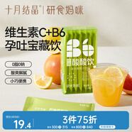 十月結(jié)晶研食媽咪檸柚酸酸飲孕期營養(yǎng)沖飲酸爽解膩緩解孕吐36g*7袋