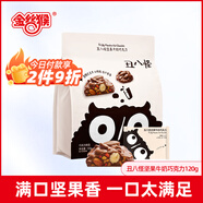 丑八怪牛奶果仁巧克力120g純脂小零食禮物牛奶巧克力果仁