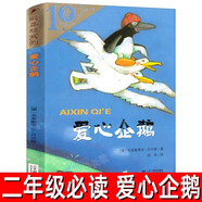 外國經(jīng)典童詩誦讀100首王宜振主編二年級上冊必讀課外書小學(xué)生一年級閱讀書籍中國兒童文學(xué)研究會詩歌教育委員會用書一百 西安電子科技大學(xué)出版社 愛心企鵝德克里斯蒂安·貝爾格著 .