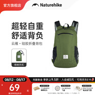 Naturehike挪客云雁折疊背包 戶外超輕男女徒步登山包便攜旅行雙肩包防水包 18L/森林綠