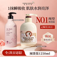百年草身體乳牛奶沐浴露男女士持久留香潤(rùn)膚補(bǔ)水保濕 500ml+750ml
