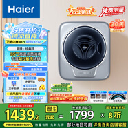 海爾（Haier）壁掛內(nèi)衣洗衣機小型 嬰兒兒童內(nèi)衣褲洗衣機 全自動迷你洗衣機 國家補貼20% 一級能效717PLUS