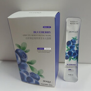 泊泉雅膠原蛋白緊膚晚安凍膜保濕護膚免洗式熬夜修護涂抹式懶人睡眠面膜 藍莓水光面膜3盒