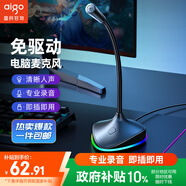 愛國者K8 USB電腦麥克風 電腦臺式機筆記本視頻會議話筒電競外設游戲語音直播網課收錄桌面有線電容USB