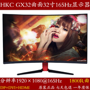 冠捷（AOC）原裝二手HKC三星顯示器32英寸液晶AOC屏2K曲面4K電競144HZ臺式PS4電腦通用 球 官方標配