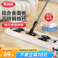 美麗雅夾布式平板拖把64cm伸縮桿130cm2拖布保潔家政酒店超大塵推一拖凈