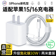 蘋果充電器充電線氮化鎵原裝30W快充線PD套裝iPhone14ProMax13 15 16手機(jī)12正品充電頭數(shù)據(jù)線 【適配蘋果15/16系列】30W快充頭+2米編織線 3C+PD雙認(rèn)證丨安全不傷機(jī)