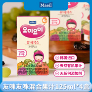 Maeil每日韓國(guó)進(jìn)口友咪友咪有機(jī)寶寶果汁125ml*4盒混合口味