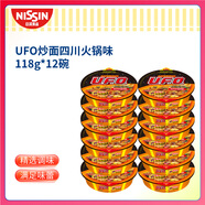日清 方便面 UFO飛碟炒面 四川火鍋味面118g*12碗整箱裝節(jié)日禮盒禮品