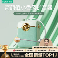 索愛(ài)（soaiy）S658UHF無(wú)線(xiàn)小蜜蜂擴音器教師專(zhuān)用防嘯叫10W大功率U盤(pán)藍牙音箱喇叭麥克風(fēng)導游話(huà)器教學(xué)戶(hù)外便攜式