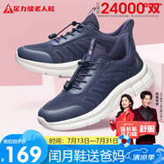 足力健老人鞋中老年春夏季健步輕便閏月送爸爸休閑散步鞋2431369J 藍-男款 45