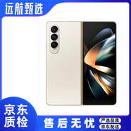 三星（SAMSUNG）Galaxy Z Fold4 5G手機(jī)高端 大折疊屏 雙屏 全網(wǎng)通庫存 高清相機(jī) 云粉金 12G+256GB 歐版雙卡