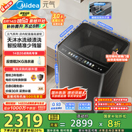 美的（Midea）波輪洗衣機全自動家用 MB10L9 10公斤 元氣 天沐水流 智投 直驅(qū)變頻 以舊換新 家電國家補貼20%