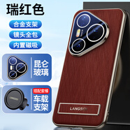 阿西迪巴（Ashle Tipet）華為pura80pro手機殼新款支架磁吸80pro+全包防摔保護套Ultra男女 瑞紅色-隱藏支架款+車載支架 華為pura80pro