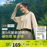 蕉下（beneunder）防曬衣女春夏UPF50+冰絲經(jīng)典披肩款A(yù)L11824漠北咖L