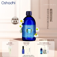 Oshadhi德國(guó)O家德國(guó)洋甘菊純露500ml爽膚水濕敷水護(hù)膚水補(bǔ)水舒緩七夕禮物