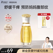 袋鼠媽媽妊娠油準孕婦橄欖油精華妊辰油舒緩干癢預防腹紋緊致專(zhuān)用護膚品 【預防紋路】舒紋橄欖油50ml