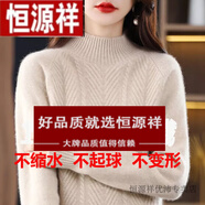 恒源祥羊絨衫女半高領毛衣女冬季韓版寬松羊毛針織毛衫內搭加絨加厚毛衣 杏色【不】 加絨 XL 建議120-130斤