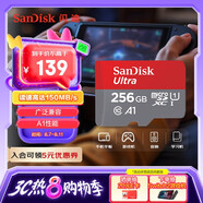 閃迪（SanDisk）256GB TF（MicroSD）內存卡 A1 U1 C10 至尊高速移動(dòng)版存儲卡 讀速150MB/s 手機平板游戲機內存卡
