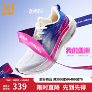 361度跑鞋男鞋【飛燃2ET】馬拉松專業(yè)競(jìng)速訓(xùn)練鞋運(yùn)動(dòng)鞋IP 我們亞洲 42