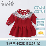 戴維貝拉（DAVE＆BELLA）童裝新款秋冬洋氣嬰兒裙子女寶寶連衣裙女童針織毛線裙公主裙 紅色 66 cm（建議身高59-66cm）