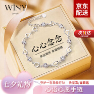 唯一（Winy）手鏈女純足銀999生日七夕情人節(jié)禮物送女友老婆手串小眾ins設計感 心語心愿+玫瑰花禮盒