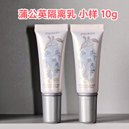 玻兒（populart）英國(guó)populart玻兒蒲公英遮瑕打底隔離霜10g補(bǔ)水保濕提亮 C03 紫皇后10g*2支小樣