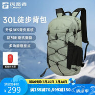 探路者云野登山背包戶外30L徒步雙肩包輕量多功能背負(fù)旅行包 淺灰綠