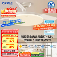 歐普（OPPLE）全光譜42寸風(fēng)扇燈智能一體LEDRa98餐廳臥室吊燈冰風(fēng)1級(jí)能效包安裝
