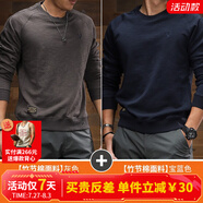季言 長袖美式復(fù)古衛(wèi)衣男秋季重磅圓領(lǐng)衛(wèi)衣男套頭衫保暖男竹節(jié)棉外套 灰色+寶藍(lán)色【兩件裝】 XL （適合145-160斤）