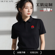 碧連天高端夏季POLO衫工作服定制短袖繡logo企業(yè)廣告t恤員工團體工裝男 默認不帶圖案（定制聯(lián)系客服） L