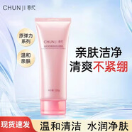 春紀彈力嬌嫩精華乳水潔面密集補水緊致細致嫩滑水油平衡 新款嬌嫩煥顏潔面乳120g