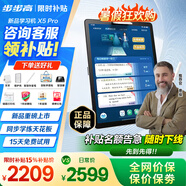 步步高學(xué)習(xí)機(jī)X3/X5Pro/X6至尊版洪恩免費(fèi)學(xué)練一體英語(yǔ)學(xué)生學(xué)習(xí)平板小學(xué)到高中課程同步點(diǎn)讀機(jī)兒童早教機(jī) 【新品上市】X5 Pro 6+256G 咨詢(xún)客服1V1服務(wù)更劃算