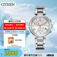 西鐵城（CITIZEN）手表女日韓表xC系列光動(dòng)能日顯盤(pán)鋼帶送禮物女友FB1450-53A