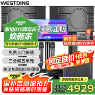 威斯?。╓ESTDING）108家庭ktv音響套裝唱歌全套設備家庭影院家用卡拉ok點歌機一體機音箱 【店長力薦】108旗艦版+K83+12吋炮+T8