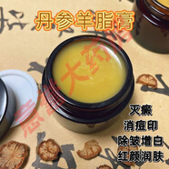 【藥房直售】古法手工倪師推薦白僵蠶秦艽祛疤膏丹參羊脂膏去疤面部美白天然護膚草本 30·g 白疆蠶秦艽加強板【丹參羊脂膏】