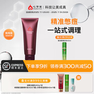 心清堂煥顏精華液補(bǔ)水保濕祛痘修護(hù)閉口粉刺油痘肌護(hù)膚品男女通用 200ml（原清爽凝露院裝）