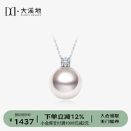大溪地王妃akoya珍珠吊墜 8-8.5mm18K金鑲鉆正圓海水珍珠項鏈