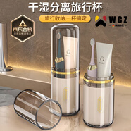WCZ德國旅行裝洗護洗漱套裝洗漱杯便攜旅游神器收納包洗漱包男女出差 [兩杯]煙灰色升級輕奢高透款